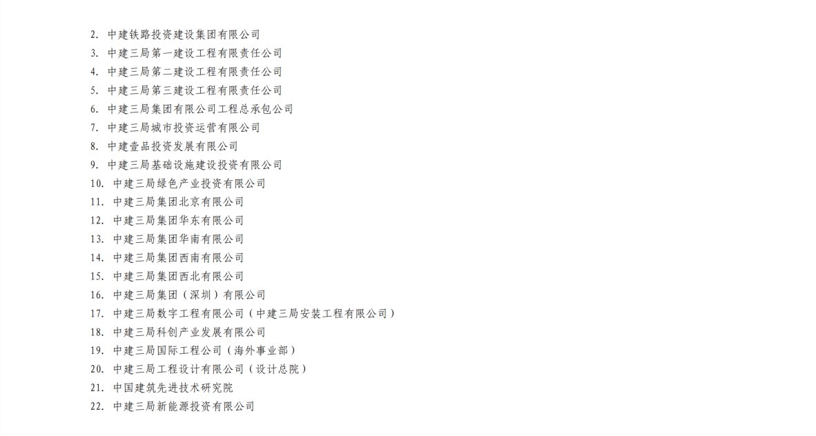 1757299603290822.png 新闻公告