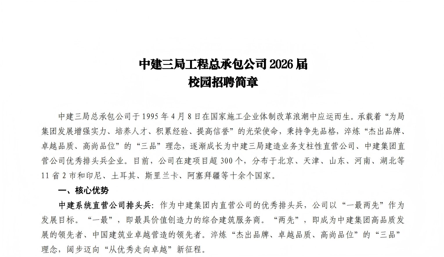 1773294736506498.png 星空官方站网站登录入口新人权益职位