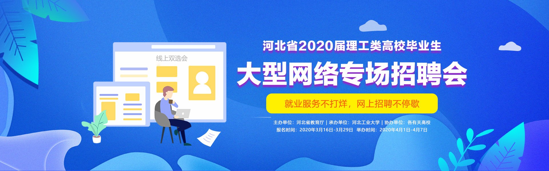 星空online(中国)最新活动会简