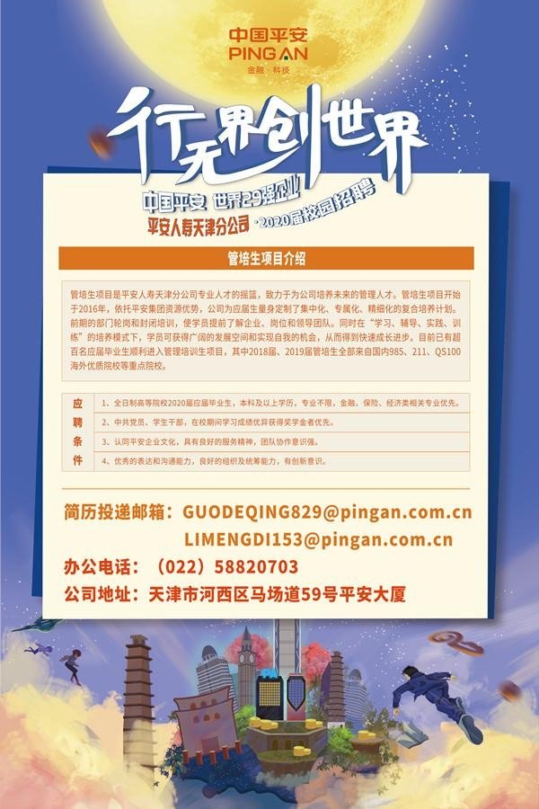 星空官方站网站登录入口