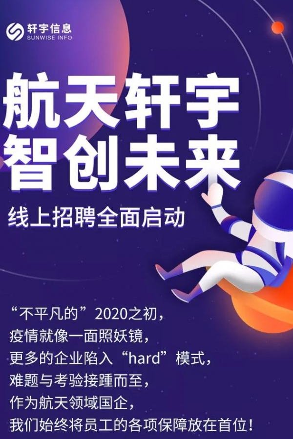 星空官方站网站登录入口