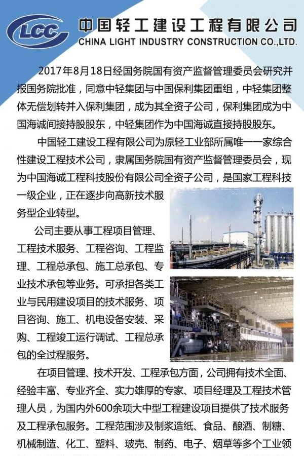 星空官方站网站登录入口