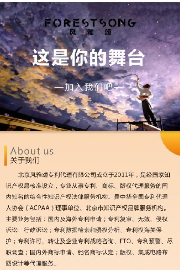 星空官方站网站登录入口